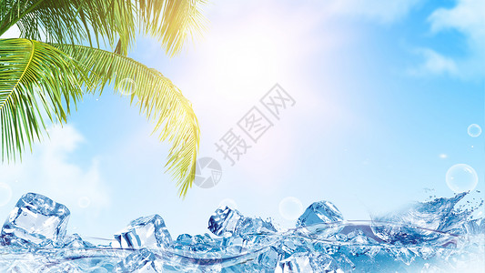 一叶子水素材夏日冰块背景设计图片