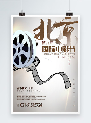 影视字幕第九届北京国际电影节海报模板