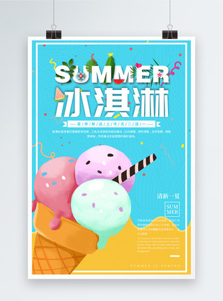 打招呼冰棍夏天冰淇淋美食海报模板