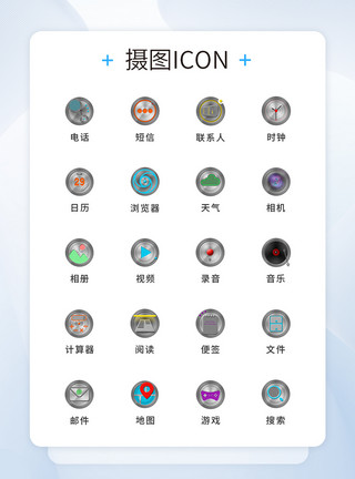 使用计算器男士商务金属风图标icon模板