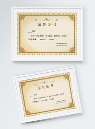 四色边框底纹金色荣誉证书奖状设计模板
