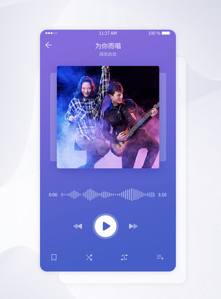 音乐播放素材蓝色渐变音乐APP播放界面UI手机界面模板
