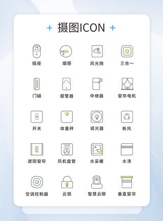 虚实结合一组彩色线面结合的智能家电icon图标模板