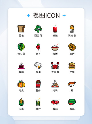 面包图标UI设计UI美食图标集icon模板