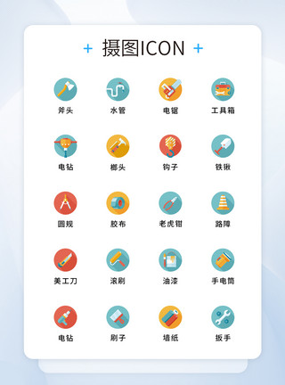 工具箱图标UI设计工具图标集icon模板