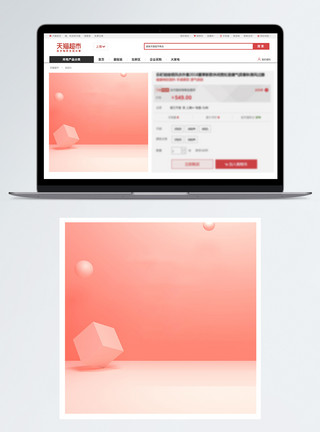 电商创意简约橙色撞色唯美电商主图背景模板