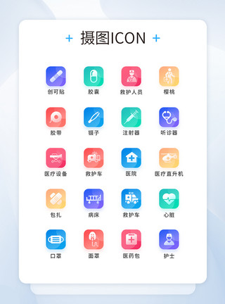 皮匠工具UI设计医疗通用icon图标模板