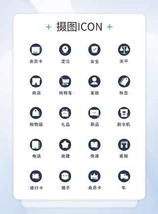 十二星座黑白图标UI设计黑白icon图标模板