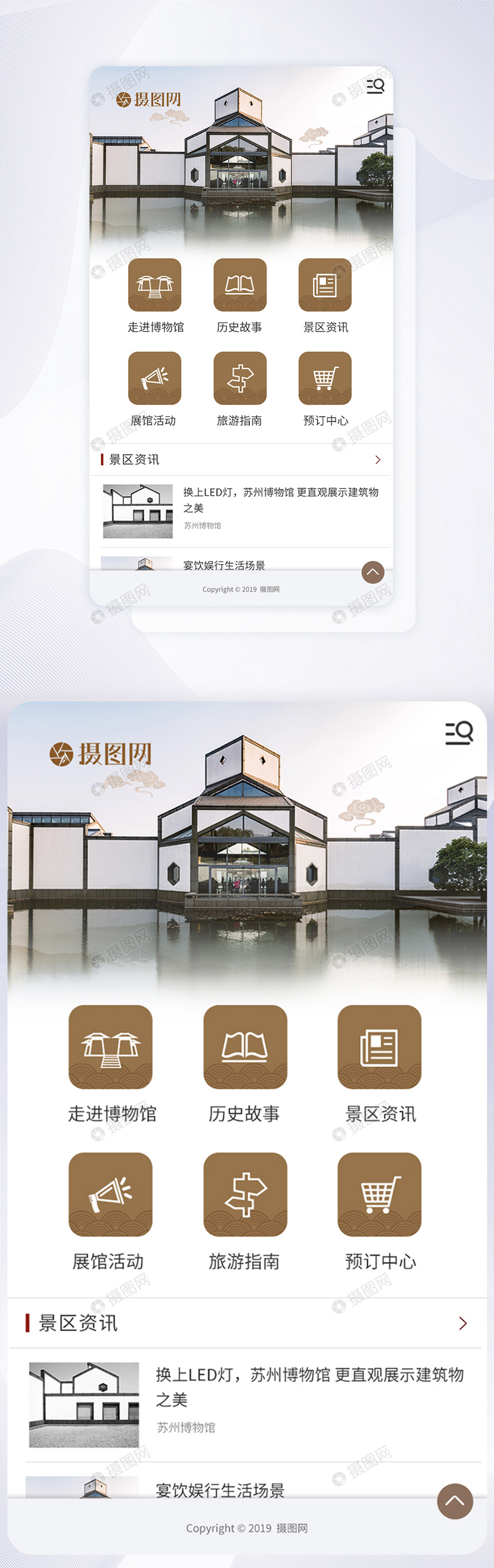 UI设计博物馆app首页界面图片