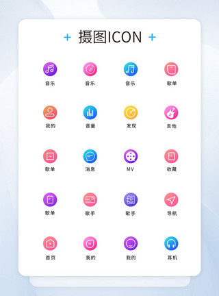 彩色圆形UI设计渐变线条图标icon模板