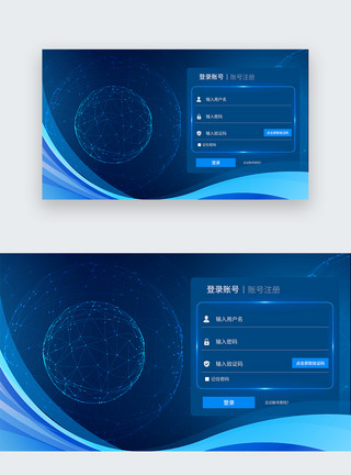 科技登录页UI设计web登录页模板