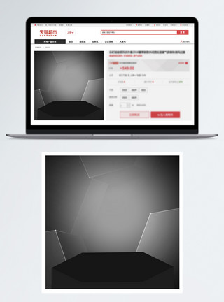 背景素材源文件时尚简约大气黑色电商主图背景模板