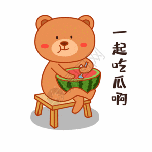 可爱小熊吃瓜表情包gif图片