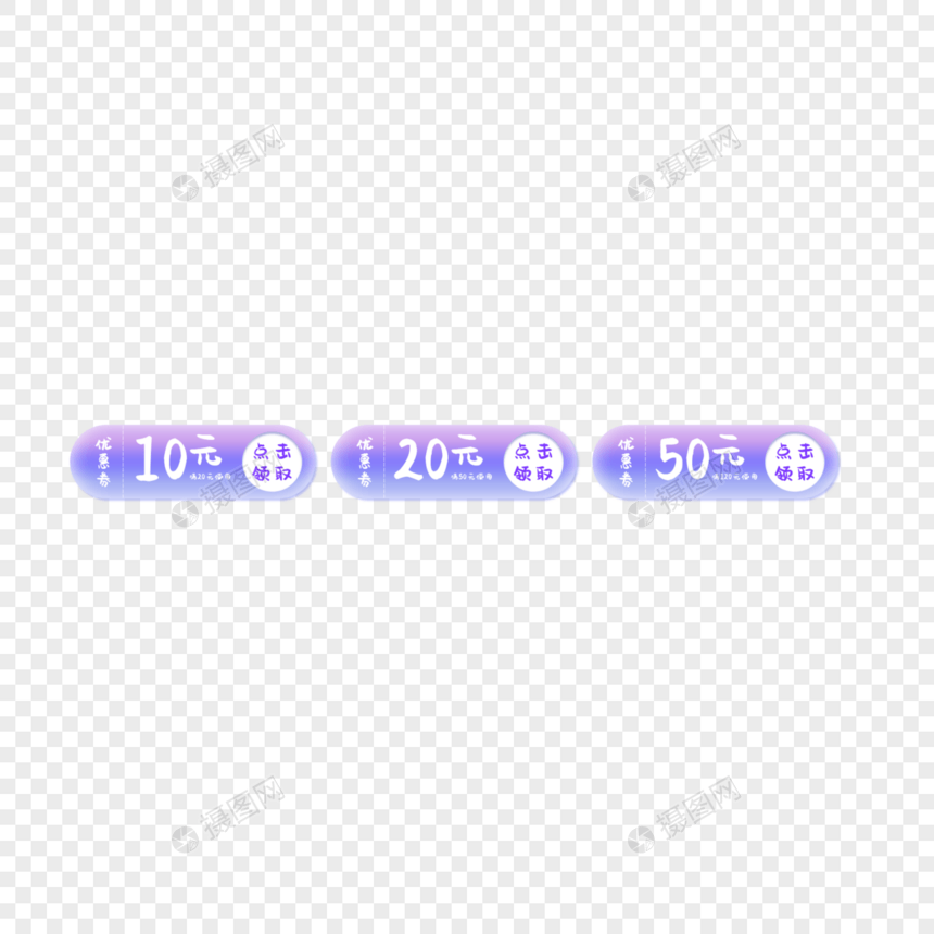 紫色渐变促销优惠券图片