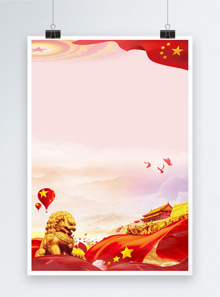党政背景图红色党建海报背景模板