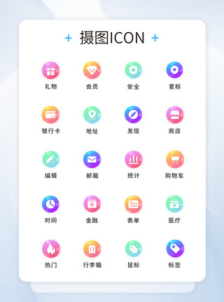 语音iconUI设计工具通用icon图标模板