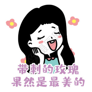 女生自恋表情gif图片素材