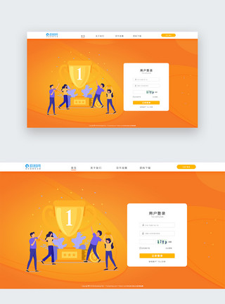插画互联网UI设计web端商务金融插画黄色登录页模板
