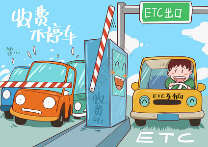 高速公路服务区ETC插画