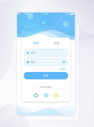 个性蓝色UI设计个性科技感蓝色主题APP登录界面设计模板