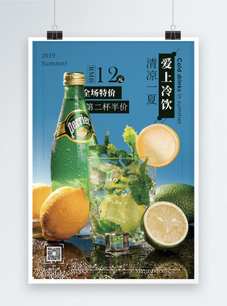 百香果柠檬汁新鲜果汁促销宣传海报模板