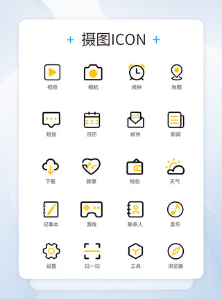 圆图标UI设计线性icon图标模板