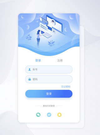 UI登录界面UI设计登录APP登录页界面设计模板