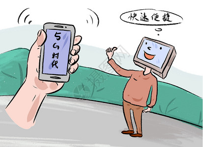 手机政策5G网络插画