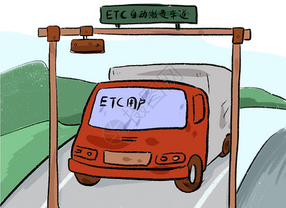 ETC全国联网高清图片