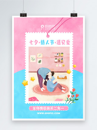 甜蜜约会小鲸鱼浪漫七夕情人节促销海报模板