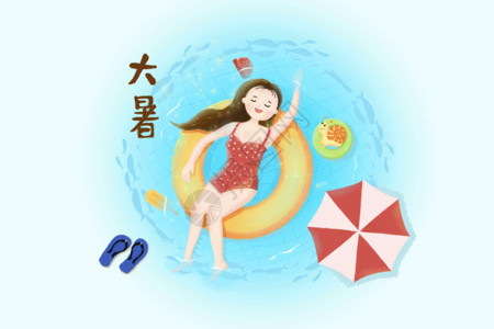 海边泳装夏日游泳插画gif高清图片
