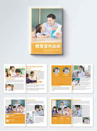 儿童加油教育宣传画册整套简约大气教育宣传画册整套模板