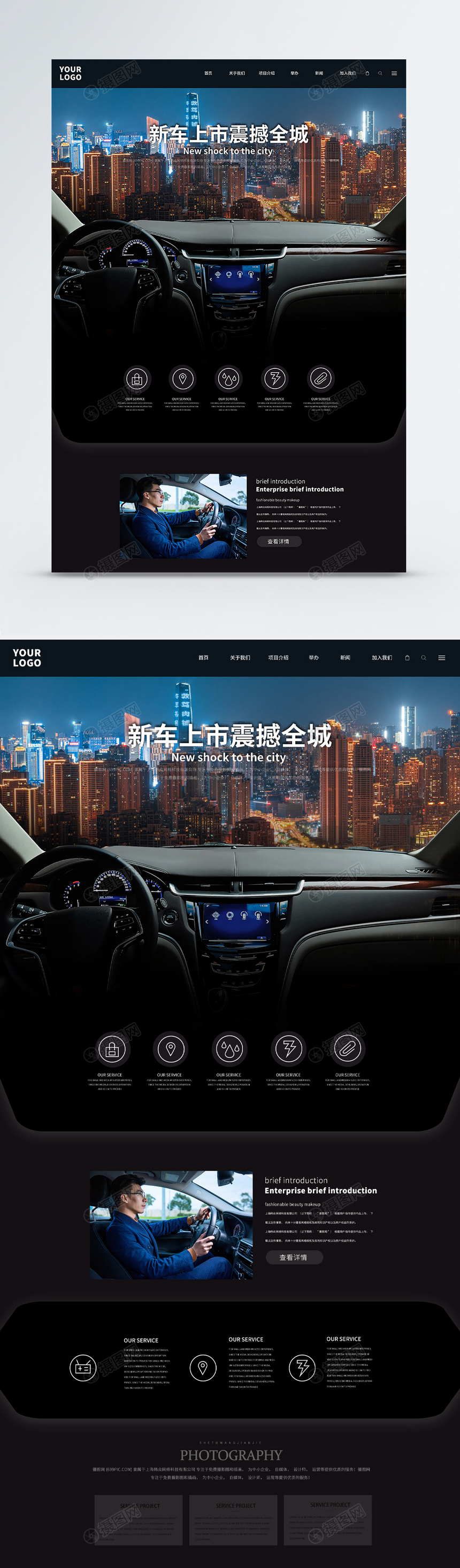 UI设计汽车网站web界面网站首页图片