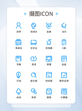 书本UIUI设计教育工具icon图标模板