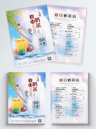 奶茶价目单小清新果汁冷饮宣传单模板模板