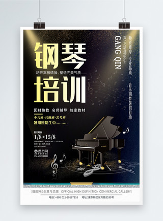 艺考培训海报设计黑金钢琴培训暑期班艺考招生创意海报模板