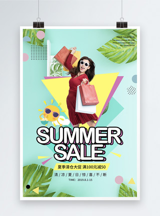 包包促销绿色时尚夏季促销海报模板