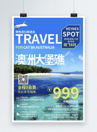 澳大利亚墨尔本澳大利亚旅游海报模板