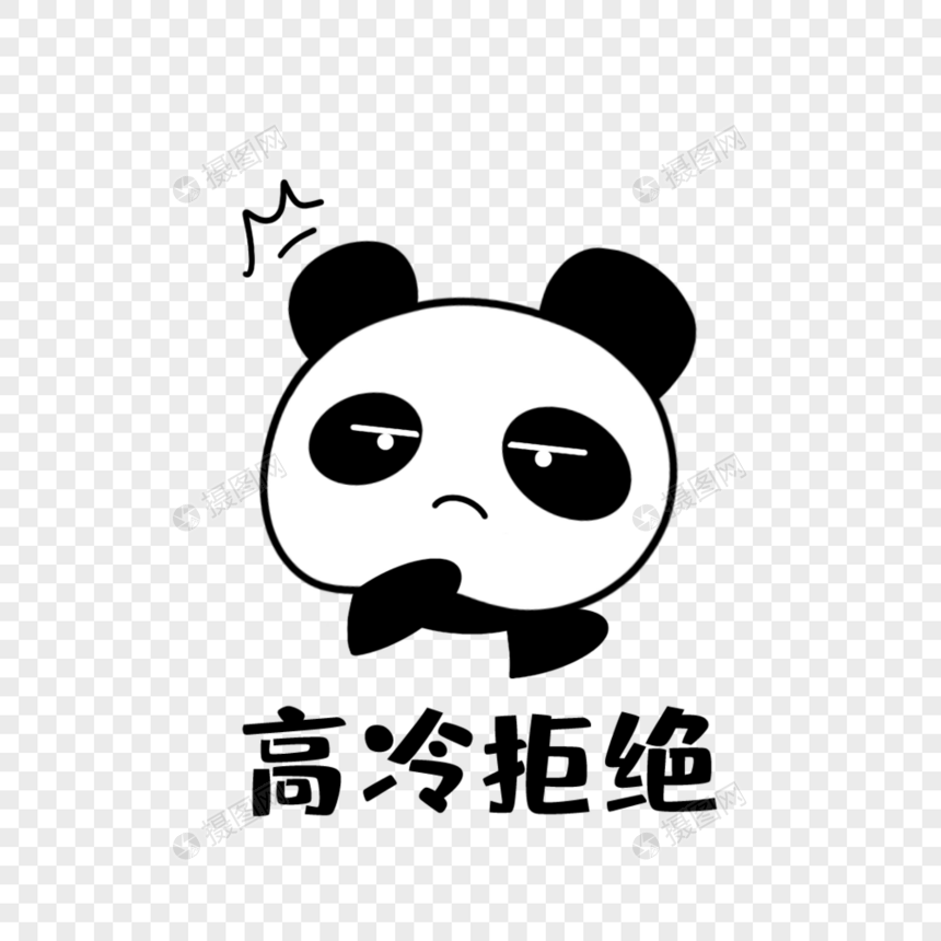 小熊猫拒绝表情图片