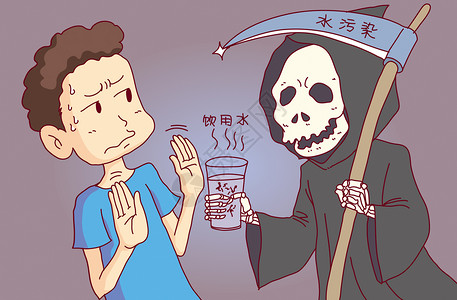 环境保护漫画水污染的危害插画