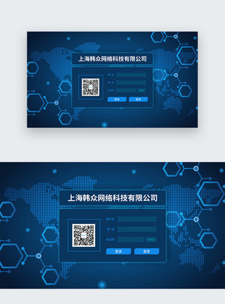 Ipad互联网图片UI设计蓝色科技web登录页模板