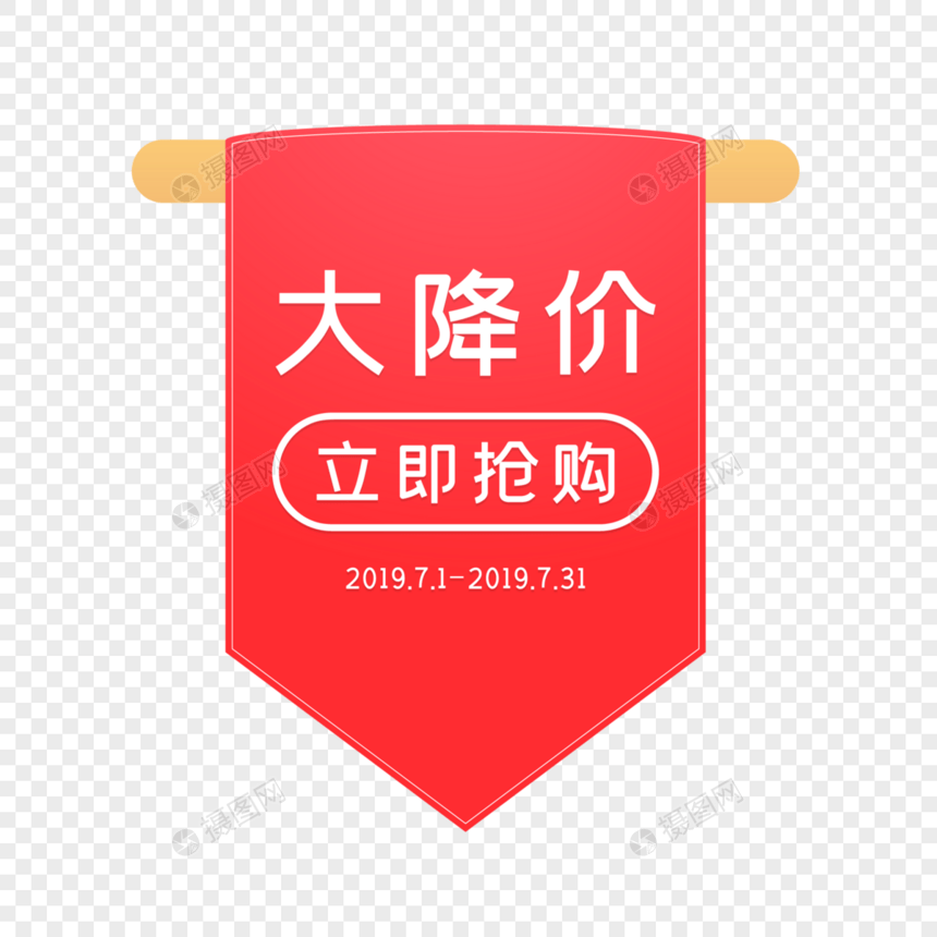 红色渐变吊旗图片