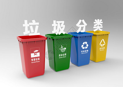 餐饮分类垃圾桶垃圾分类设计图片