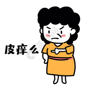 老北京城老母亲生气表情gif高清图片