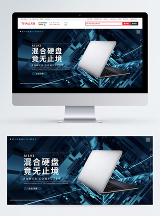 科技banner设计科技电商banner模板