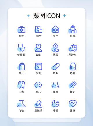 工具消毒蓝色简约线性医疗工具图标icon模板