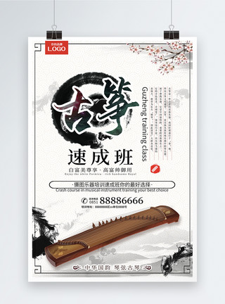古琴表演中国风古筝速成班海报模板