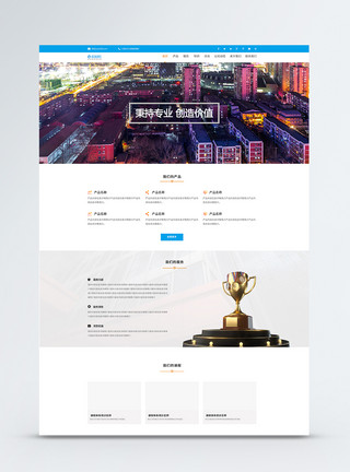 UI设计企业官方网站首页界面设计模版模板
