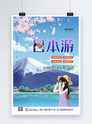 自拍女孩日本游海报模板