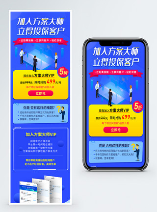 电商营销长图蓝色方案拉新营销长图模板